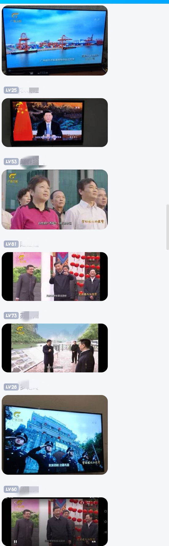 1650267057226918.jpg 1.教师观看截图.jpg