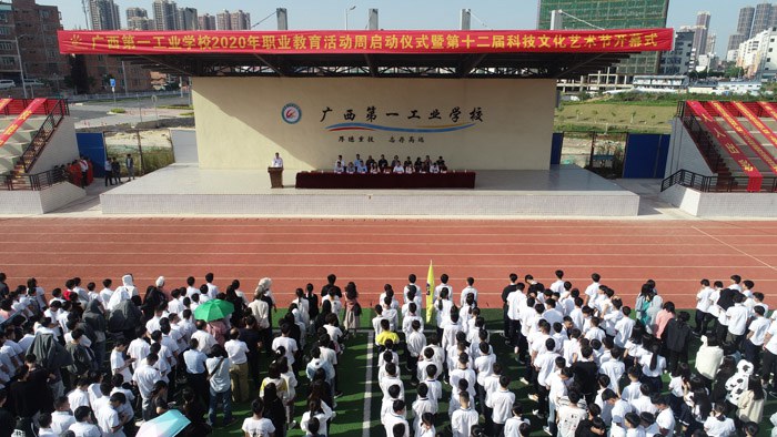 1606036872900121.jpg 2020年职业教育活动周启动仪式暨科技文化艺术节开幕式现场.jpg