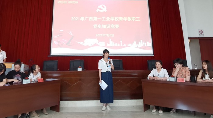 1626623580733318.jpg 01-党史知识竞赛活动现场.jpg