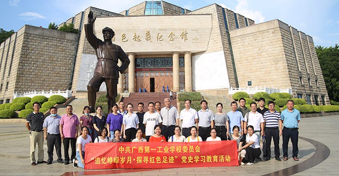 1626623795970809.jpg 党员代表在百色起义纪念馆合影留念.JPG