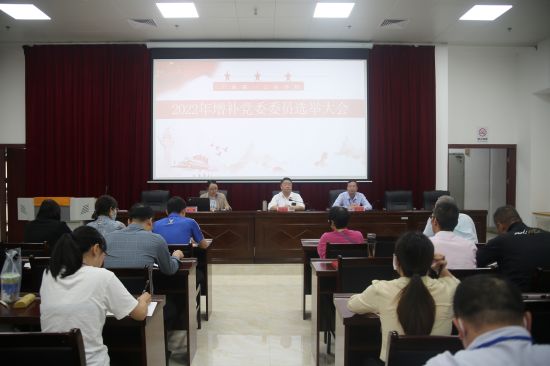 1669600910689789.jpg 1.增补党委委员选举大会现场.jpg