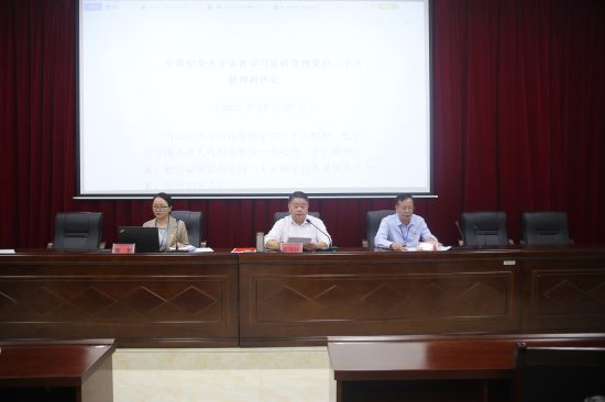 1669600984703684.jpg 3.党委书记张海林传达学习宣传贯彻党的二十大精神的决定.jpg